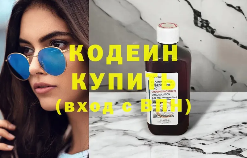 Кодеиновый сироп Lean напиток Lean (лин)  Коряжма 