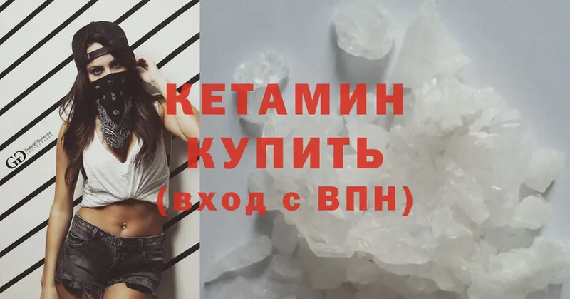 Кетамин ketamine  Коряжма 